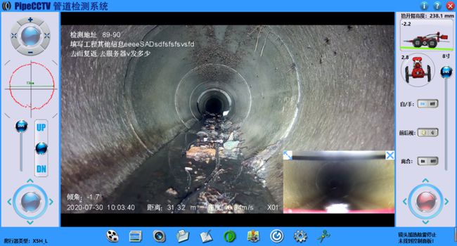 克东管道CCTV检测专家-炜誉市政工程有限公司